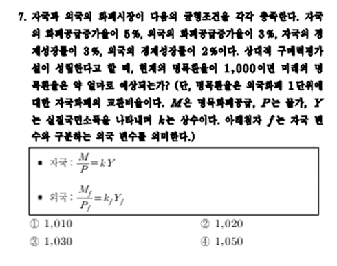 진도별 모의고사 16회 7번